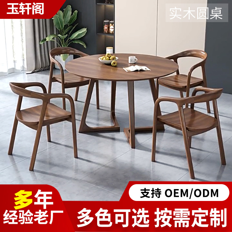 Small Round Table Walnut Color Dining Table Nordic Modern Balcony Creative Leisure Table Home Small Apartment Simple Dining Table