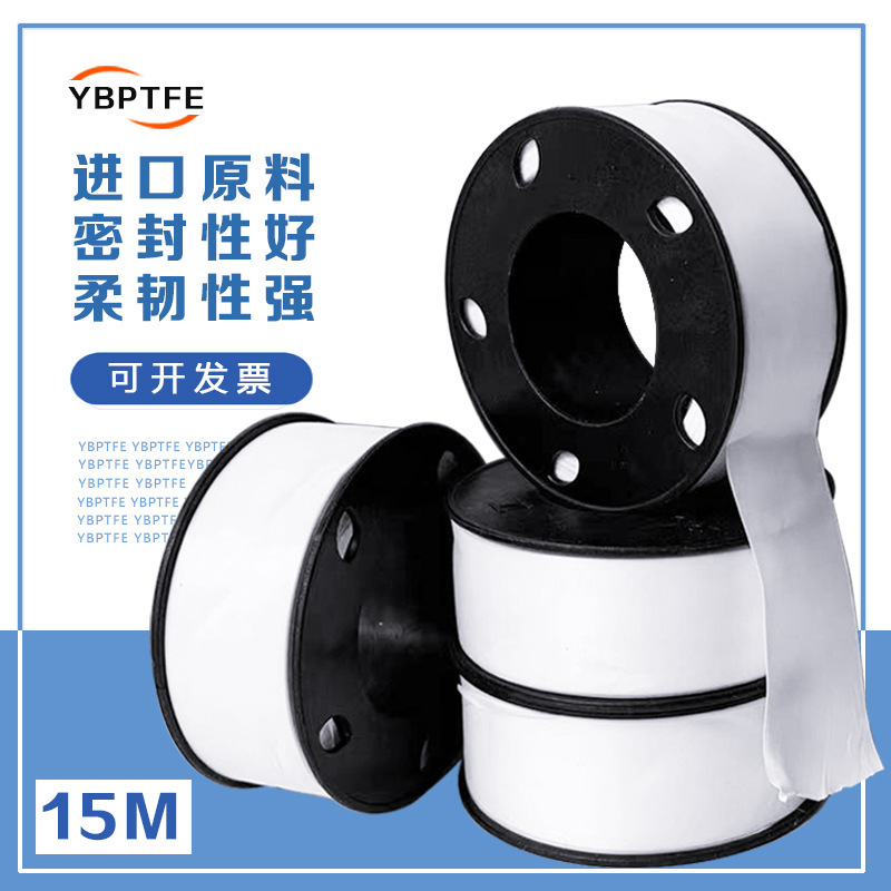 Raw Tape Water Tape Ptfe Thread Sealing Tape 10m Pipeline Thickeneding and Widening Raw Tape