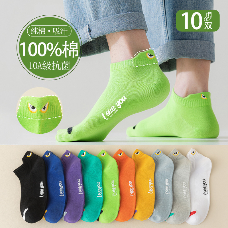 Pure Cotton Sweat-Absorbent Socks, Men's Short Socks, Low-Cut Sports Socks, Mesh Boat Socks, Trendy Socks for Young Men, Summer Thin Antibacterial Socks Pure Cotton Sweat-Absorbent Socks, Men's Short Socks, Low-Cut Sports Socks, Mesh Boat Socks, Trendy Socks for Young Men, Summer Thin Antibacterial Socks