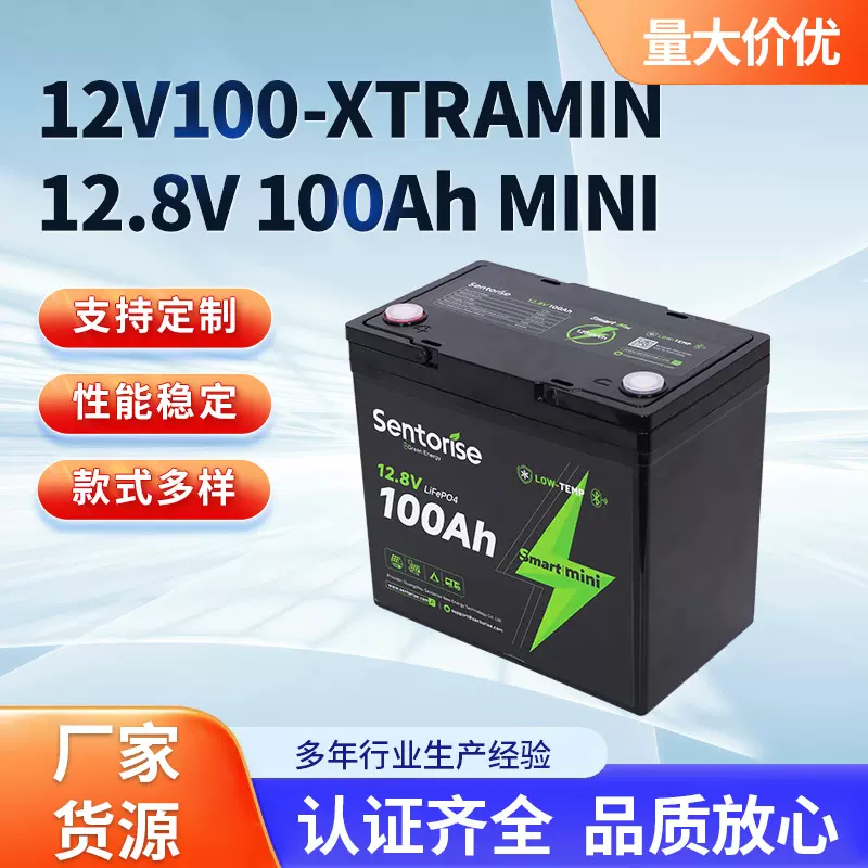 12v100 xtramin电池大容量磷酸铁锂电池户外房车电池户外备用电池