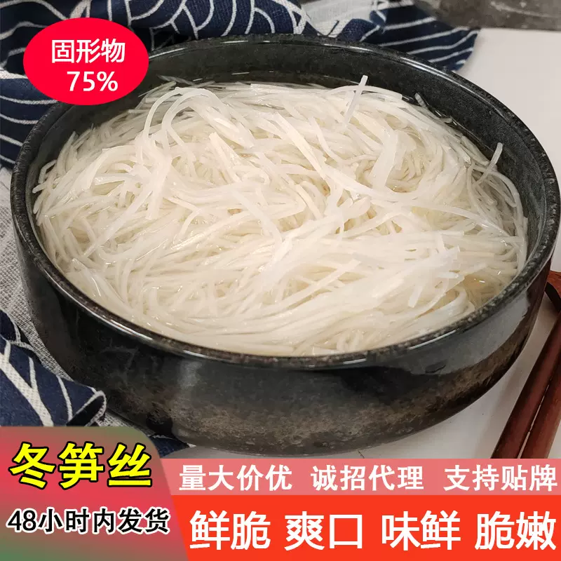 厂家批发餐饮清水笋食材400g/中餐商用新鲜山林食品大批量清水笋