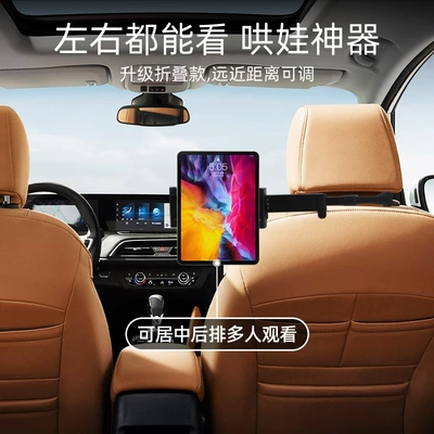 Headrest Stand, Car phone holder