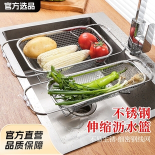 Stainless Steel Telescopic Draining Basket Bowl Household Vegetable Washing Basket Fruit and Vegetable Fruit Basin Water Filter Basket Kitchen Sink Draining Rack