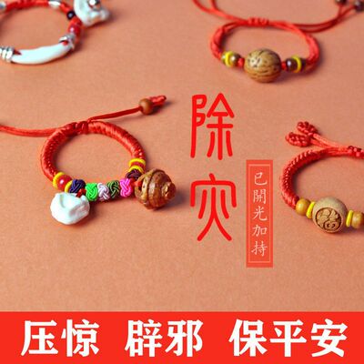 開光嬰兒寶寶辟邪壓驚手鏈豬驚骨黑狗牙桃木護身兒童紅繩手鏈腳鏈