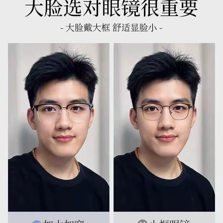 新款时尚半框平光镜男士痞帅潮流防蓝光眼镜韩版高清护目眼镜架女