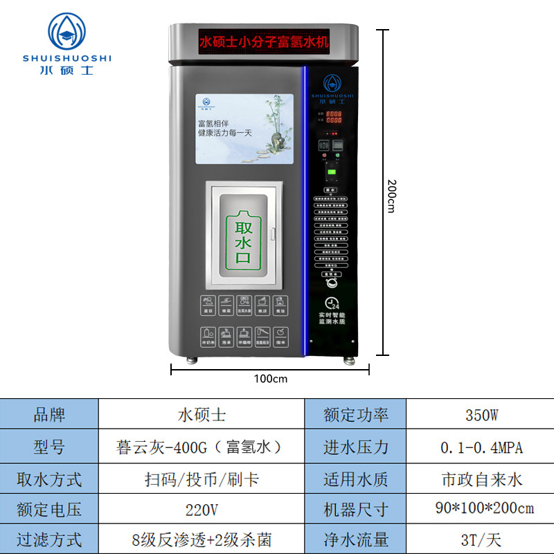 Máquina de venta de agua de autoservicio de agua rica en hidrógeno con doble salida de escaneo de código para gran estación de agua potable directa rica en hidrógeno comercial