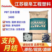 PBT �ձ����� 3400 ��늲��� ���������� ��ȼ �~������ ������