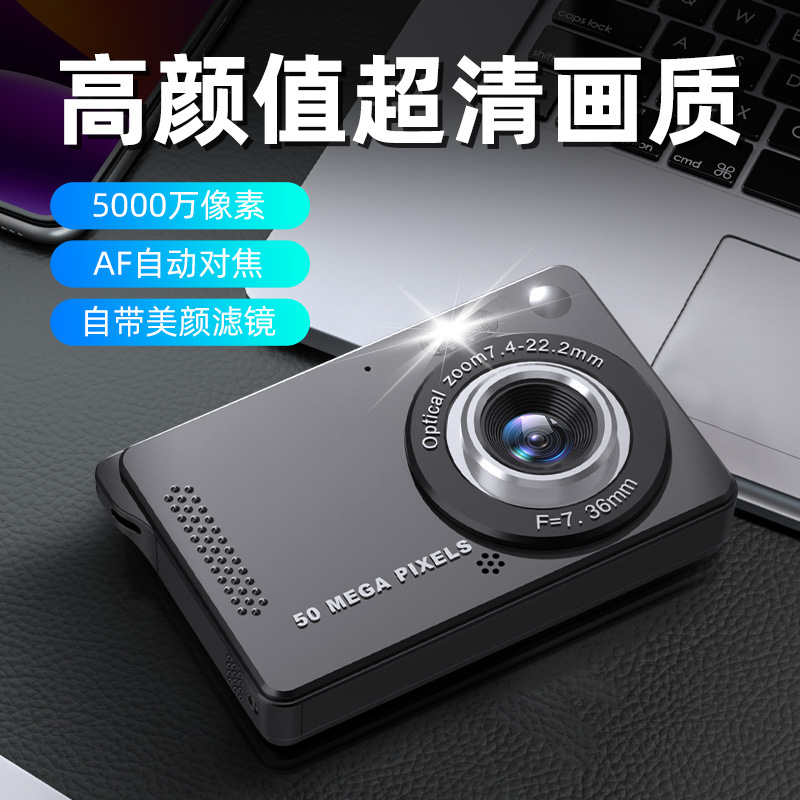 New 4K High-Definition Digital Camera Student Party Travel Portable Vlog Entry-Level Card Camera Selfie Camera