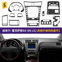 �羳�������׿���˹GS 06-11����̼��ά�ν��������θ�װ����