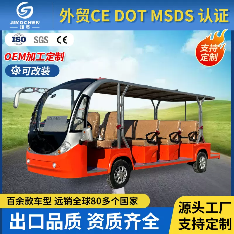 旅游景区电动四轮观光车楼盘售楼处看房车厂区酒店接待敞篷摆渡车