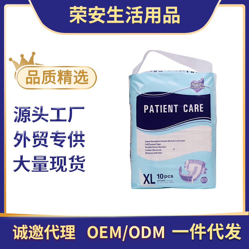 Thickened diapers PATIENT CARE XL plus size elderly adult diapers foreign trade export diapers