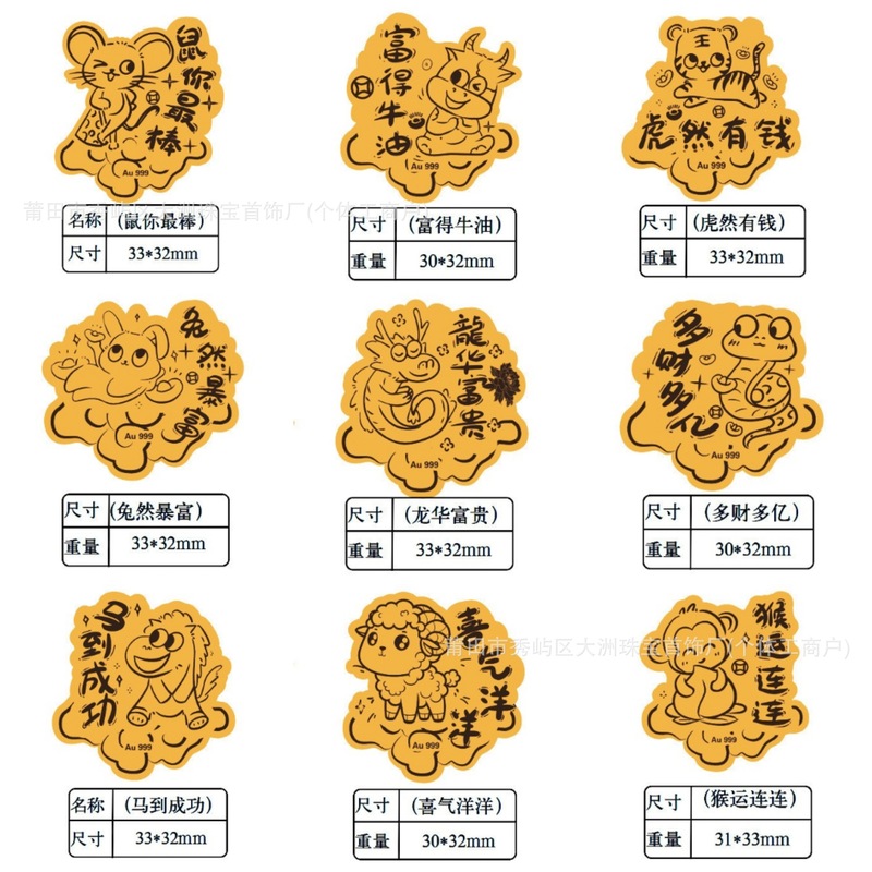 水贝黄金手机贴足金999公主请发财2mg好运财库手机贴金片黄金贴纸|undefined
