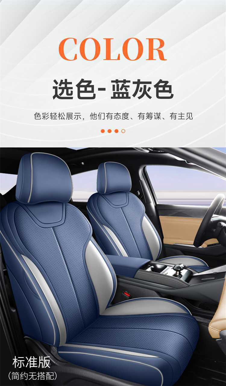 Specifically designed for the 2026 BYD Song Pro DM-i, this is a full-coverage car seat cover and all-season seat cushion