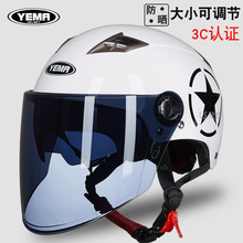 3C認證野馬摩托車頭盔329S電動車半輕便式夏季防曬安全帽雙鏡