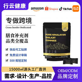 TK跨境热销品喜来芝软糖Shilajit gummies60粒独立包装源头工厂