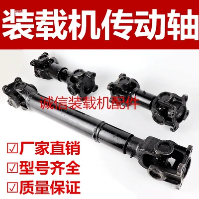 Small loader accessories: Mingyu, Shanyu, Luyu, and Laigong loader axle, gearbox, connecting shaft, and transmission components (Ötürücü val)