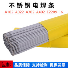 SֱA002P䓺lE308L-16P䓺l 2.5mm-3.2mm-4.0mm