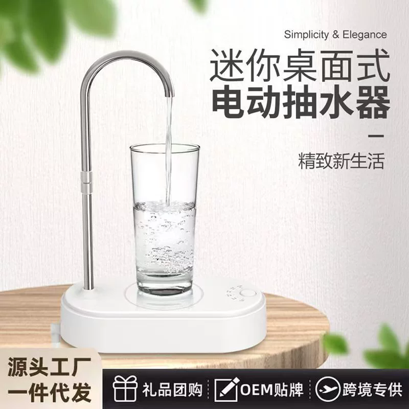 Прямые продажи производителя насос баррель для воды электропомпа водяной диспенсер автоматический подающий насос интеллектуальная подача воды