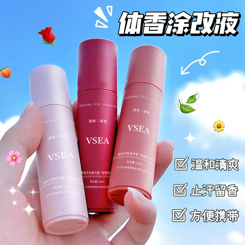 VSEAは汗を止めて玉の香りを出して、わきの下で汗を止めます。|undefined