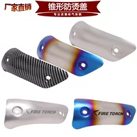 FIRE TORCH выхлопная труба мотоцикла противоожоговая крышка теплоизоляционная крышка из углеродного волокна средняя секция Защитная крышка высокая термостойкость