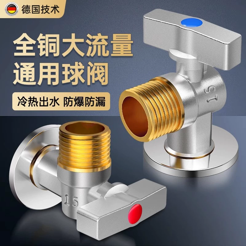 Угловой клапан с полным включенным шаровым сердечником с большим расходом шаровой клапан с полным медным газовым водонагревателем Специальный переключатель горячей и холодной воды треугольный клапан 4 минуты