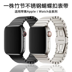 Apple iWatch S10 SE ステンレス製 S11 メタルバタフライバックル ウルトラウォッチストラップに適用