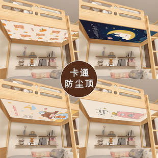 ✅ Children's Bed Decoration Bunk Bed Dust-Proof Top Cloth High and Low Double-Layer Double Bed Dust-Proof and Dust-Proof Curtain Magic