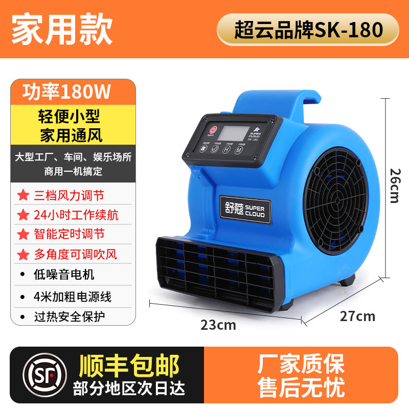 슈코-180W-소형 타이밍 모델