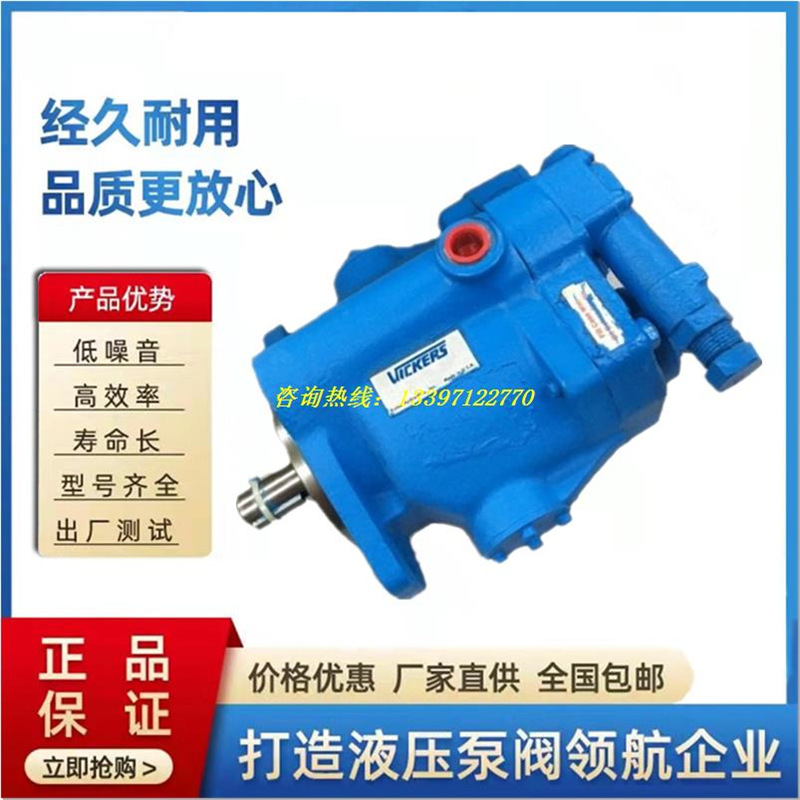 VICKERS液压油泵PVB15-RSY-20-CM-11威格士变量柱塞泵车床油泵