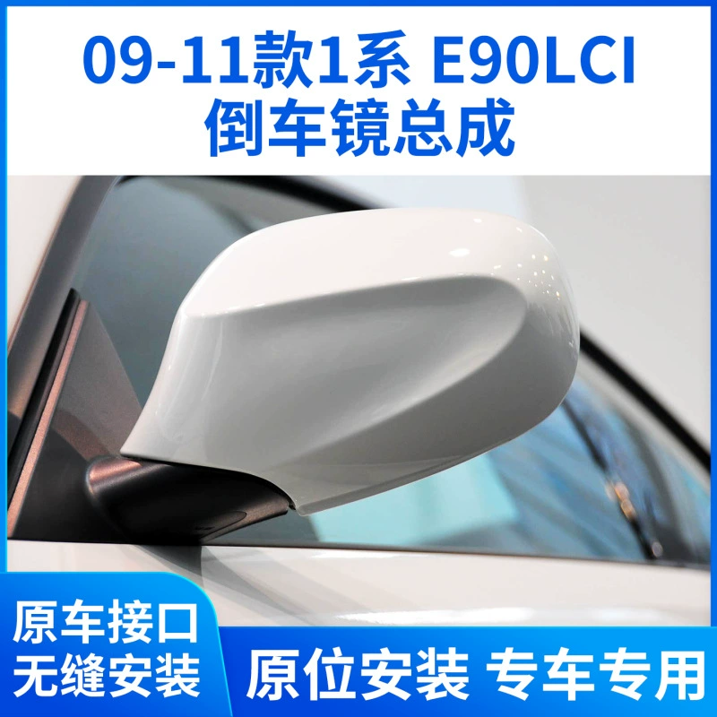 Подходит для BMW 120i 135i 09-11 годов выпуска, зеркало заднего вида в сборе, 1 серия, левое и правое зеркало заднего вида, отражатель E87LCI