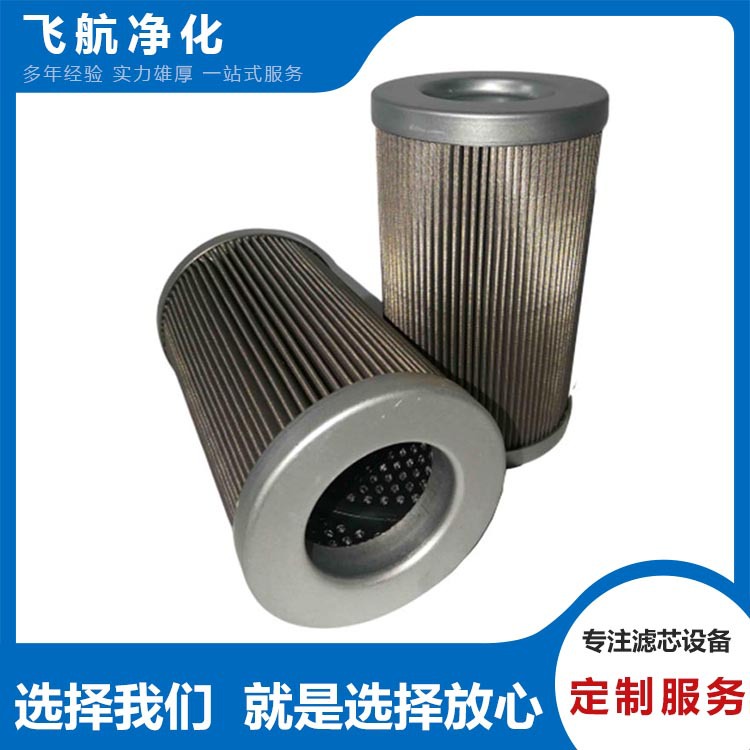 HP590L1010MB海普洛滤芯HP51L82MB油硅藻土滤芯 HP53L810MV空滤芯