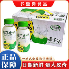 ��֮����Ҭ��ˮ246ml*24ƿ100%����Ȼ0֬Ҭ��֭�Ʒ��֭���