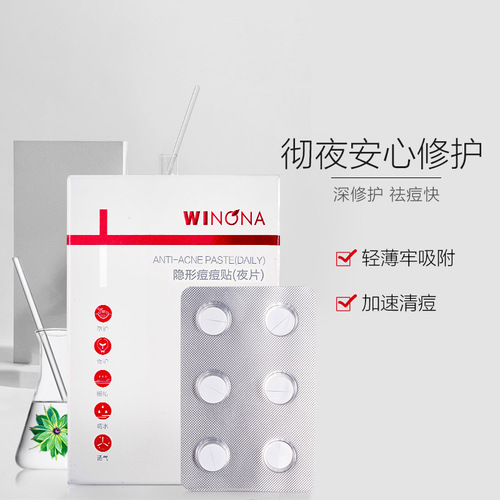 Winona Biomembrane 80g Shum Min Extremely Moisturizing and Moisturizing Acne Clearing Face Series Anti-F Sun Control K Oil Water Emulsion