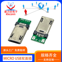 MICROUSB�B�������^microusb2.0ǰ����180�Ⱥ���ʽ�����ԏ�