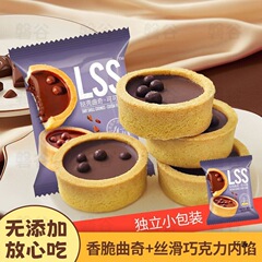 グラウトクッキー独立小包装スナックカジュアル食品クッキーアフタヌーンティーおやつペーストデザートタルトシェル