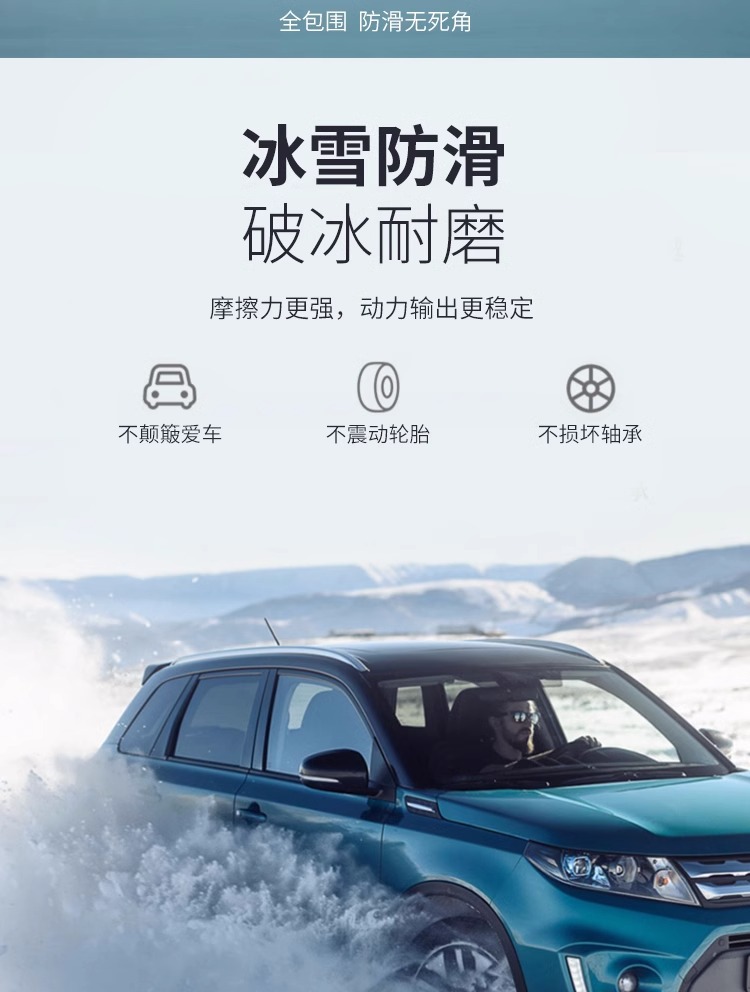 Suitable for van snow chain pickup truck Wuling glory glory Hongguang journey special snow tire chain universal