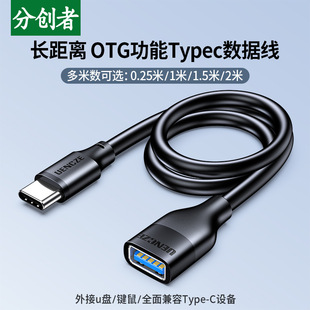 �ք��� OTG������ USB3.0ĸ��U�P�ܾW�y�Ptype�ӿ��֙C������L��