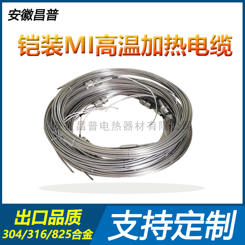 Changpu produces mineral insulated MI electric heating belt 220V magnesium oxide heating cable MIHC 
