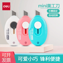 Deli����2081������С�ű�Я��������С����Կ�׿۲�ֽ���ľ�����
