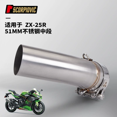 ZX25R exhaust pipe stainless Motorcycle exhaust pipe - stainless-steel-middle-section