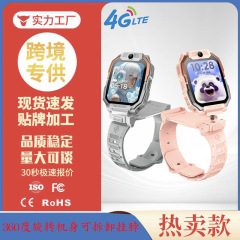 跨境专供4G智能儿童电话手表视频通话可挂脖可wifi精准定位多功能