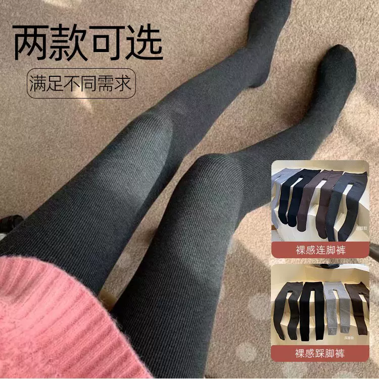 日本羊绒加厚高腰收腹保暖连裤袜微压踩脚螺纹女士打底裤工厂直销