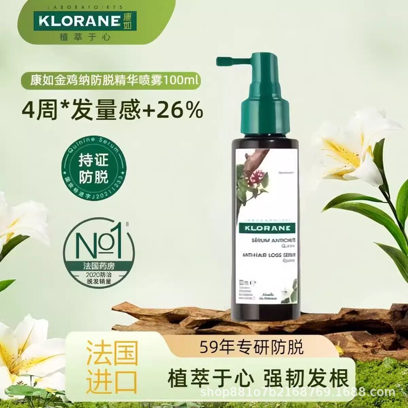 フランスKLORAN金鶏納脱毛頭皮ケアエッセンス断毛防止固形スプレー100 ML|undefined