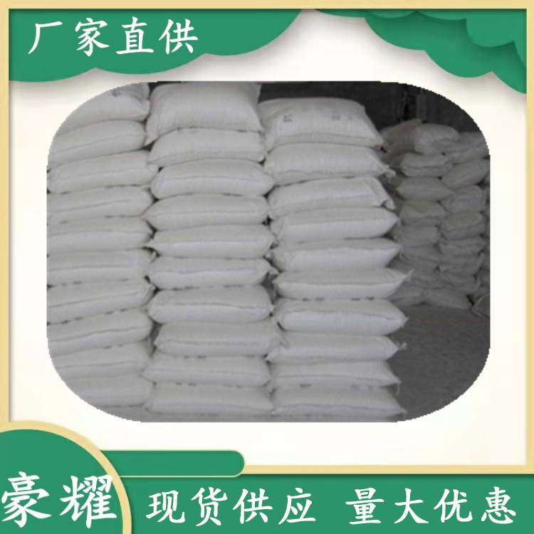 供应 间硝基苯磺酸钠 防染盐s 电镀印染 间硝基苯磺酸钠 量大优惠