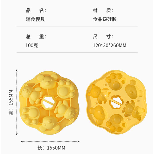 卡通冰块模具小熊蒸糕冰格食品级硅胶制宝宝辅食雪糕冰淇淋盒神器