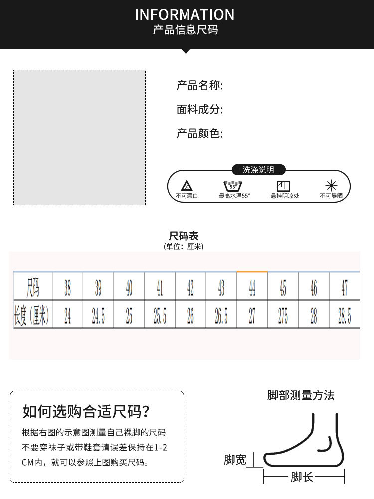 尺码表xie