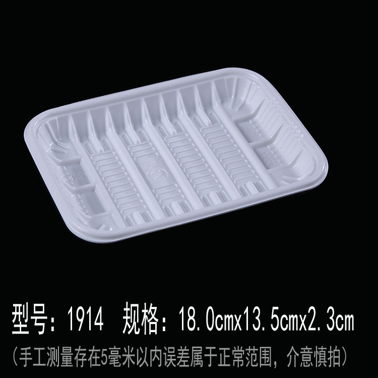 批发超市一次性生鲜托盘2013白色水果打包盒蔬菜托盘塑料长方形包|undefined