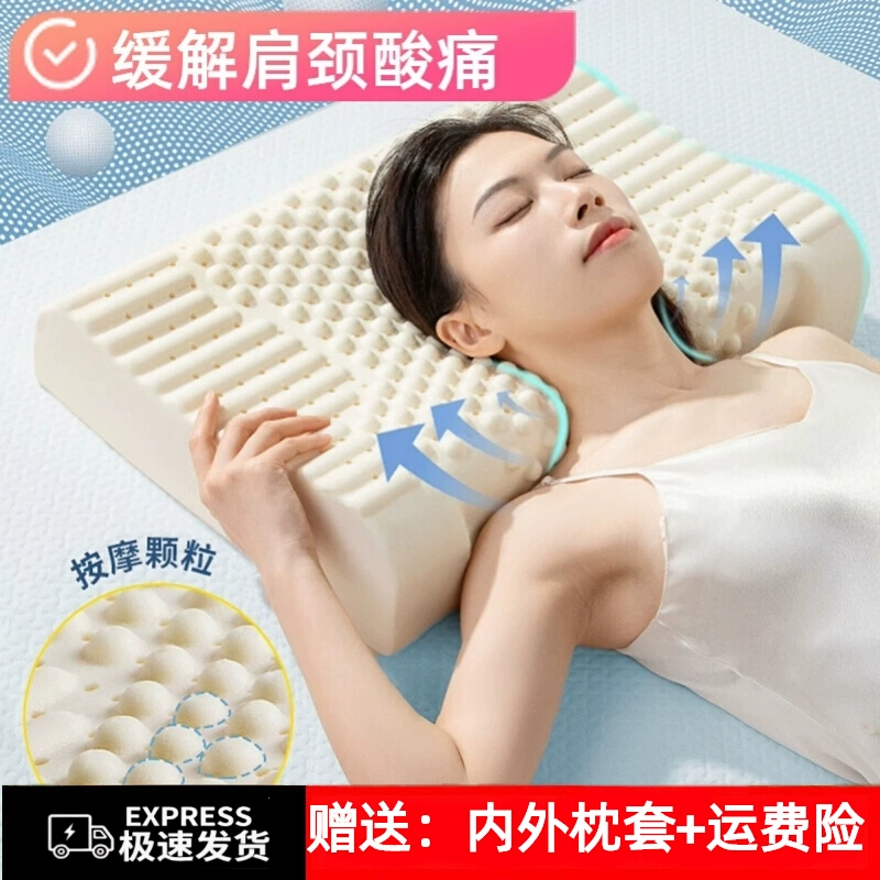 Тайская натуральная латексная подушка специально для шейного отдела позвоночника