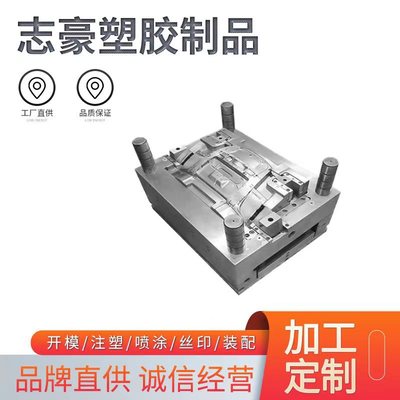 注塑模具设计开模塑胶制品塑料加工定制注塑喷涂丝印装配生产一体|ms