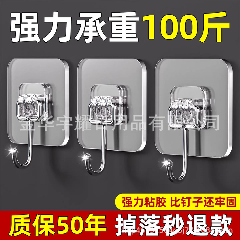 Strong Adhesive Wall Hooks, Transparent, Traceless, Heavy-Duty, No-Drill Sticky Hooks Strong Adhesive Wall Hooks, Transparent, Traceless, Heavy-Duty, No-Drill Sticky Hooks